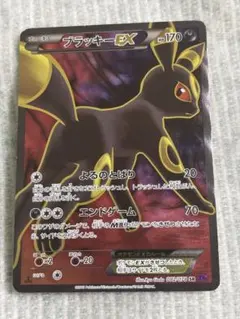 2026年最新】ブラッキーEX SR xy10 めざめる超王 082/078の人気