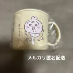 ちいかわベビー Baby 購入特典 ノベルティ プラコップ うさぎ
