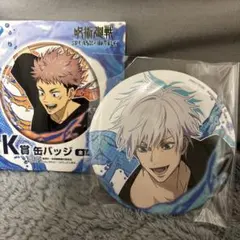 SEGAラッキーくじ　呪術廻戦　五条悟　 K賞　缶バッジ