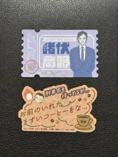 名探偵コナン モバイルステッカーコレクション 大和敢助 諸伏高明 上原由衣