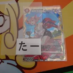 2026年最新】#たーパンドラウォーズの人気アイテム - メルカリ