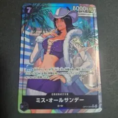 ワンピースカード　ミス・オールサンデー SRパラレル