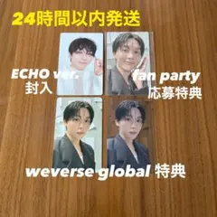 【4枚セット】DxS スングァン Serenade 特典 トレカ ECHO 封入