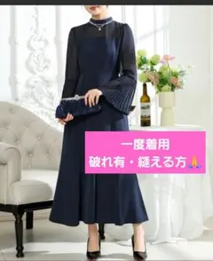 プチハイネック プリーツスリーブ フレア ロング ワンピース