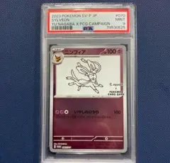 YU NAGABA ニンフィア プロモ 長場雄 psa9