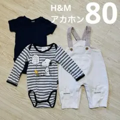 80サイズ　スヌーピー ロンパース　サロペット　セット