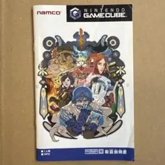 012 バテン・カイトス 終わらない翼と失われた海 ゲームキューブ