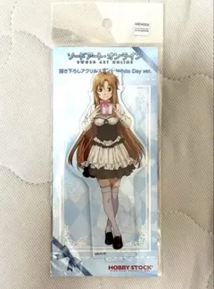 ソードアート・オンライン White Dayアスナ　アクリルスタンド　SAO
