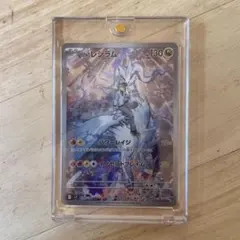 【ケース付き】Nのレシラム AR SV9 バトルパートナーズ 109/100