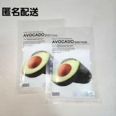 tenzero アボカドシートマスク 2枚セット