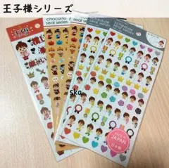 【5点】王子様シリーズ◇シール◇メンバーカラー