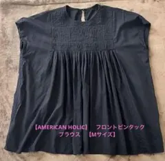 【AMERICAN HOLIC】　フロントピンタック　ブラウス　【Mサイズ】のサムネイル