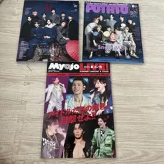 Duet・potato・Myojo 雑誌3冊セット