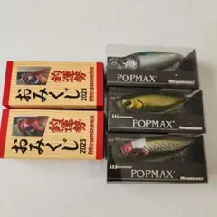 希少】メガバス POPMAX 限定カラー 2点（サクラ・庭桜）新品未開封