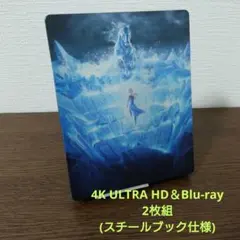 アナと雪の女王2 4K UHD MovieNEX スチールブック仕様('19米)
