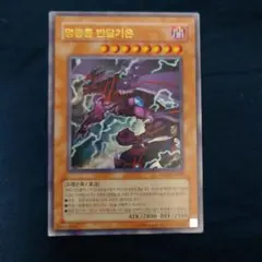 2025年最新】韓国版 遊戯王の人気アイテム - メルカリ