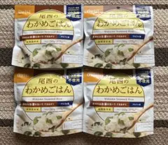 ◼️尾西食品　非常食　わかめごはん×4個セット(2028.2)のサムネイル