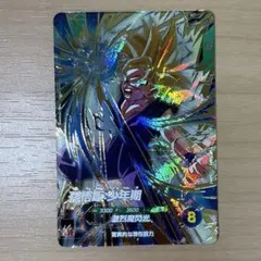 SDV4-009 孫悟飯:少年期　GDR