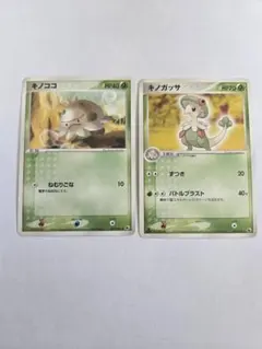 キノココ　キノガッサ　拡張パック　2003のサムネイル