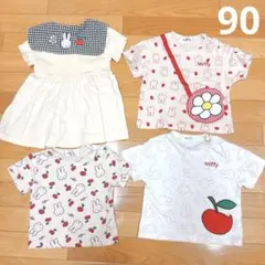 バースデイ ミッフィー Tシャツ ワンピース セット まとめ売り 保育園着 90