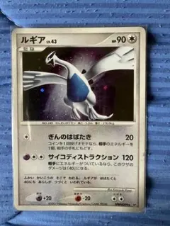 ルギア ポケモンカード ひかる闇 DP3 DPBP#299 - メルカリ