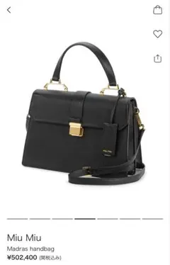 Miu Miu ミュウミュウ Madras handbag マドラス ブラック