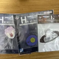 一番くじ HUNTER×HUNTER イルミ H賞 I賞 セット