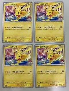 2026年最新】げきとうスパークの人気アイテム - メルカリ