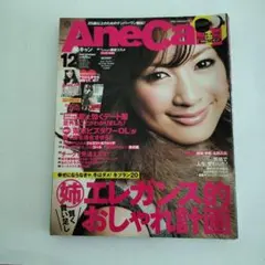 2026年最新】anecan 雑誌の人気アイテム - メルカリ