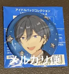 あんスタ スタライ 缶バッジ 北斗