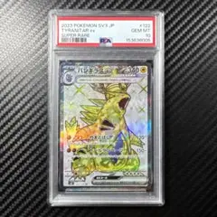 PSA10 バンギラスex SR 拡張パック 黒炎の支配者のサムネイル