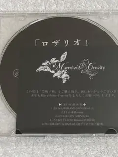 メルカリ