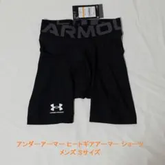 [新品 送料込] メンズS アンダーアーマー ヒートギアアーマー ショーツ
