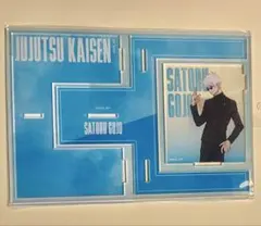 呪術廻戦 ブックエンド　懐玉・玉折　五条悟