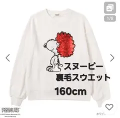 PEANUTS スヌーピー トレーナーのサムネイル