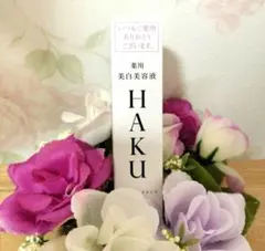 新品未開封❣️HAKUメラノフォーカスIV20ｇ 美白美容液