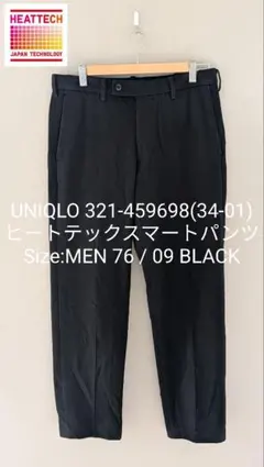 UNIQLO ユニクロ 459698 ヒートテックスマートパンツ ブラック 76