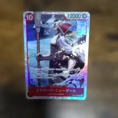 エドワード•ニューゲートSR OP17-005