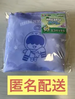 TXT プルバトゥ ファミマ エニマイくじ フムニャリン エコバッグ