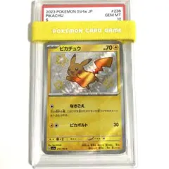 2025年最新】ピカチュウ S psa10の人気アイテム - メルカリ