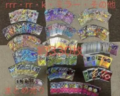 う*ぐ様 ポケカ　RRR・RR・K・ミラー・その他　まとめ売り　約330枚