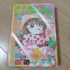 t*a様 ちゃお 本誌 1997年 7月号 新連載 PiPiPi⭐︎アドベンチャ