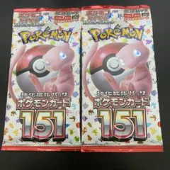 ポケモンカード 151 2パックセット