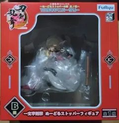 B賞 一文字則宗 ぬーどるストッパーフィギュア みんなのくじ 刀剣乱舞 とうらぶ