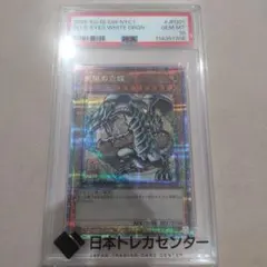 【PSA10】遊戯王 浮世絵風 青眼の白龍 ブルーアイズホワイトドラゴン