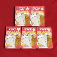 ドライイースト　Home made CAKE 1斤分の使い切りタイプ 5個セットのサムネイル