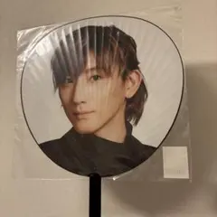 京本大我 うちわ TONE IMPACT