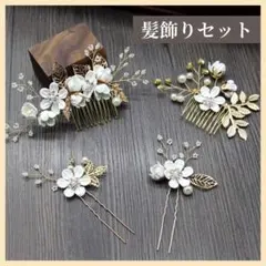新品新品　ヘアアクセサリー　ヘッドドレス　結婚式　成人式　フラワー　花　ヘアピン