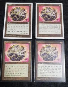 MTG】魂の洞窟 4枚セット - メルカリ