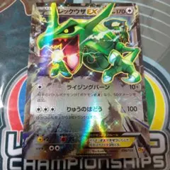 レックウザex cp4 厳選コレクション BW XY - メルカリ